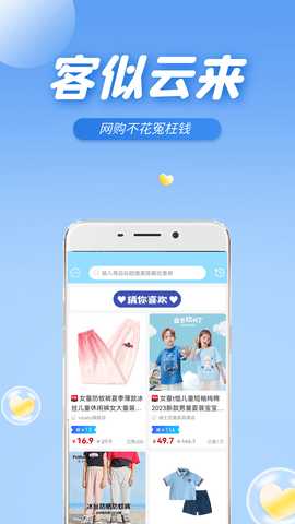 客似云来 0.0.14 安卓版 1