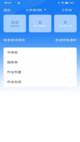 多动云 1.0.54 安卓版 4