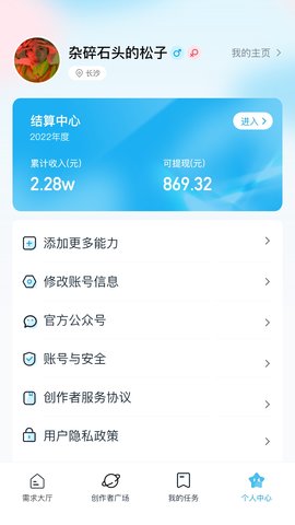 飞黄 1.0.2 安卓版 3