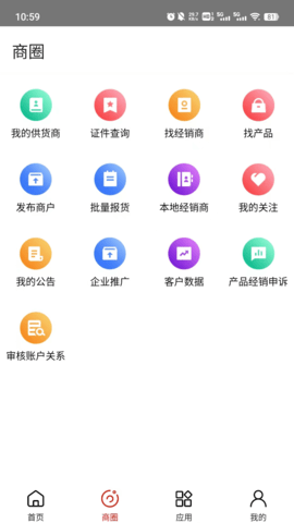 老主意 1.2.80 安卓版 2