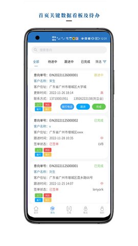 智装云天 1.1.0 安卓版 2