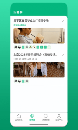 云招企业版 1.7.0 安卓版 1