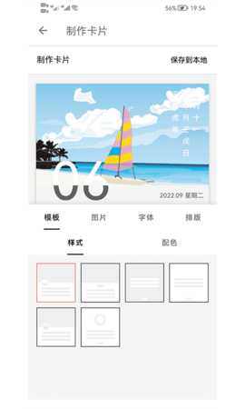 书言笔记 100.100.237 安卓版 4