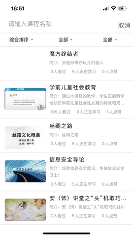 荆楚学习广场 1.2.30 安卓版 1