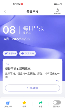 伽澜健康管家 1.2.1 安卓版 2