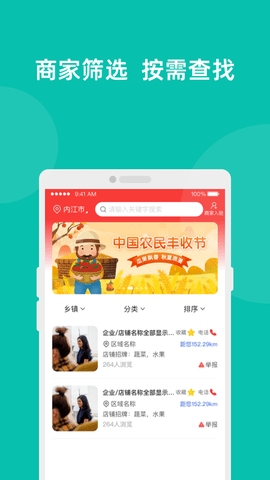 易览城乡 0.0.35 安卓版 1