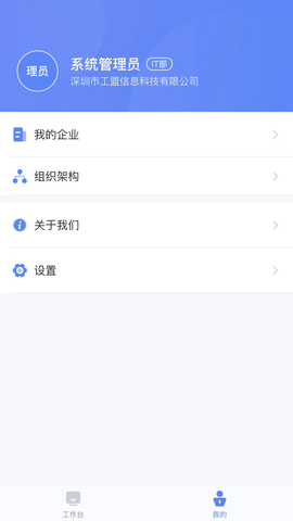 匠工帮 1.2.0 安卓版 1