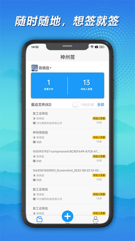 神州签 1.3.7 安卓版 1