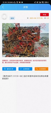 艳杰金属 1.0.2 安卓版 2