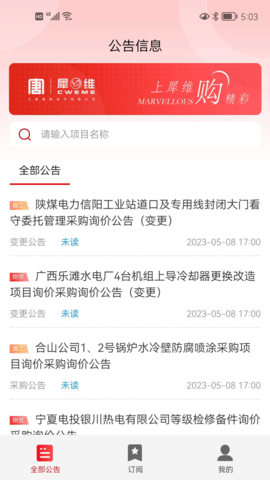 犀维e讯 1.0.7 安卓版 1