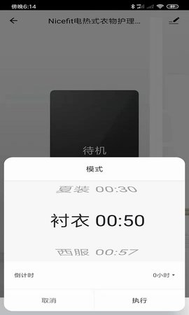 耐思菲特 1.0.1 安卓版 3