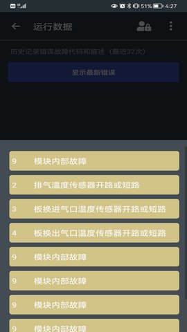 SmartModule 2.4.3 安卓版 2