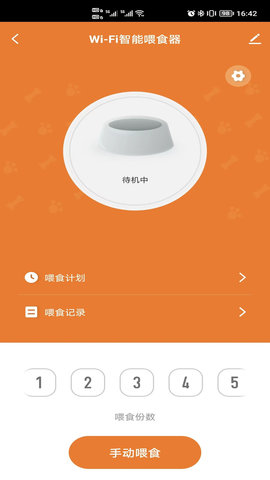Petory 1.0.0 安卓版 2