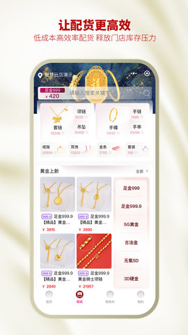 云柜台管理 33.8.4 安卓版 1