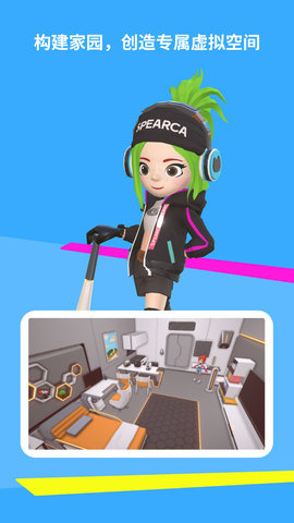 Spearca 1.4.0 安卓版 4