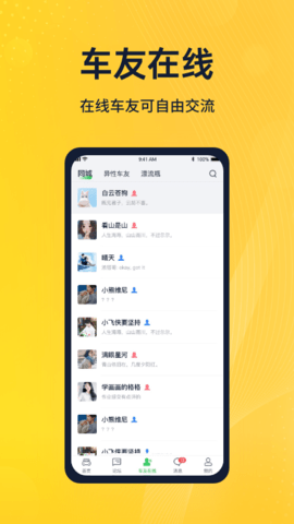 西瓜说车 1.2.6 安卓版 1