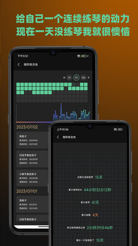 随即练吉他 1.1.0 安卓版 3