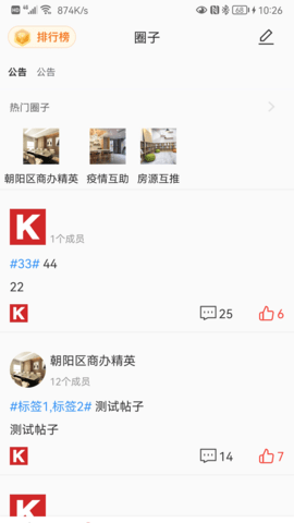 木棉 1.1.6 安卓版 1