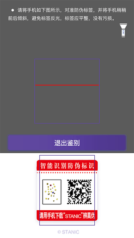 STANIC 9.6 安卓版 2