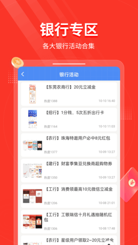 值报 1.2.9 安卓版 3