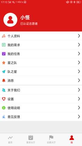 新罗文明实践 1.0.54 安卓版 3