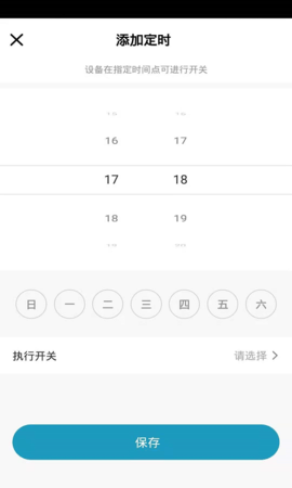 俊朗智能 1.0.0 安卓版 3