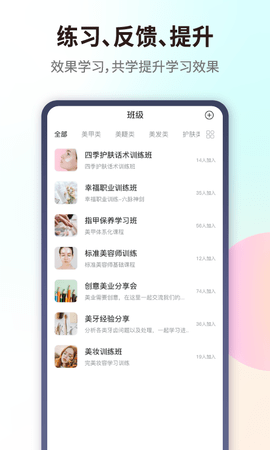 爱美业 0.0.7 安卓版 2