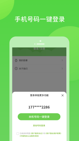 扫好书 2.0.3.4 安卓版 1