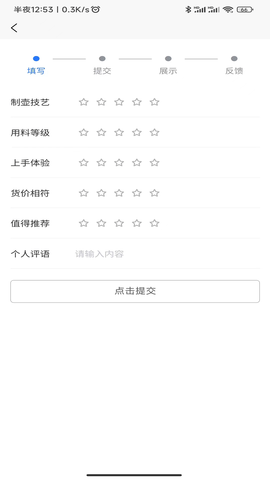 壶查查一紫砂查询系统 v1.0.0 安卓版 1