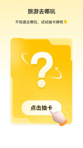 无忧流量 2.0.1 安卓版 3