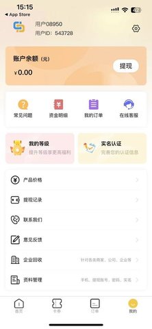 抖抖收 1.0.4 安卓版 4