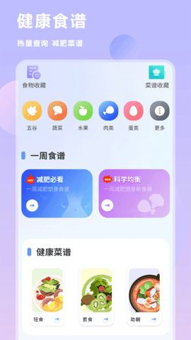 互传换机克隆 1.3 安卓版 2