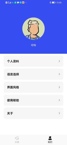 享跳 1.6 安卓版 2