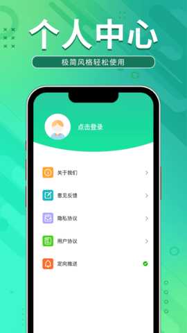 即乐充电乐 1.0.1 安卓版 3
