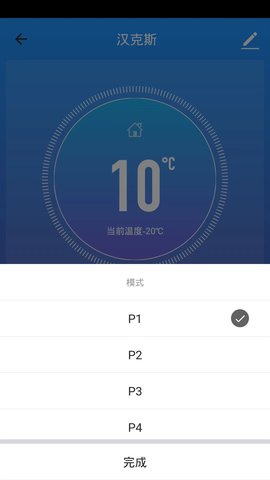 Smartstove 1.1.0 安卓版 2