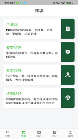 百畜兴旺 1.3.9 安卓版 2