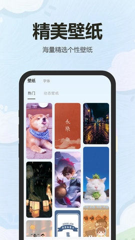 万能小组件盒子 1.26 安卓版 1