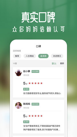 月格格 1.0.41 安卓版 4