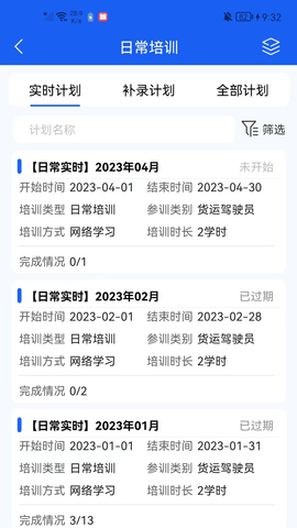 卡企安企业端 2.2.1 安卓版 4