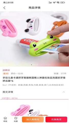 叮咚惠 6.8.99 安卓版 2