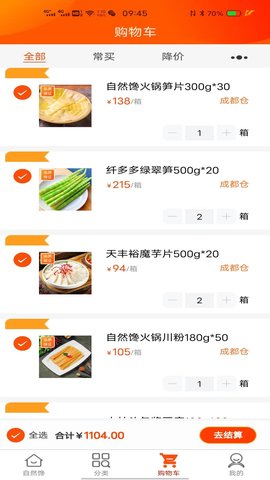 特U选 2.0.8 安卓版 2
