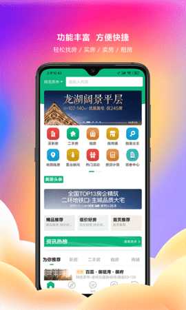 多浪美居 1.8.6 安卓版 3