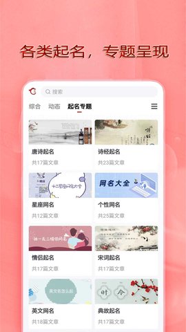 从龙起名 1.0.3 安卓版 1