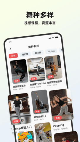 塑形舞蹈 1.0.5 安卓版 3