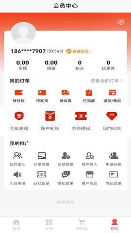 戴爱珠宝共享服务平台 1.0.3 安卓版 3