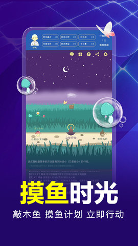 行者时光 1.1.0.0 安卓版 2