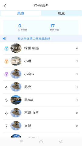 小嘉出行 1.6.4 安卓版 3