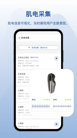 轻凌 2.5.0 安卓版 3