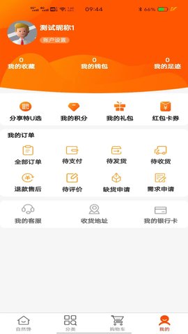 特U选 2.0.8 安卓版 3
