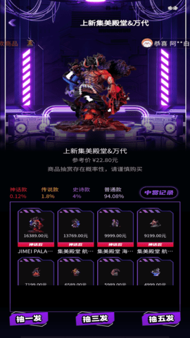 暴走开箱 1.0.1 安卓版 2